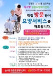 늘사랑방문요양재가센터 시설 사진