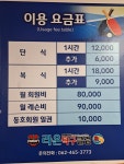 라온탁구클럽
