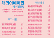 캐리어전남냉열 | 캐리어 신안동총판