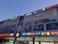 삼동캐슬볼링센터