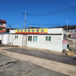 양평계량증명소
