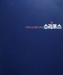 스터디포스공부훈련소강철국어교습소 | 스터디포스 공부훈련소 금호학원