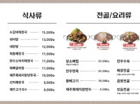 제주고세호해장국창원봉암점 | 제주세호해장국 창원봉암점