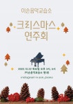 이손음악교습소