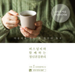 가치온심리상담연구소