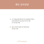 황금둥지심리상담연구소 | 가치온심리상담연구소