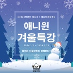 강동송파애니포스 | 애니윈만화학원 송파캠퍼스