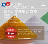 (주)웰리브 SJ테크 대구본사 | 에스제이테크