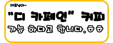 메가엠지씨커피서초3동점 | 메가MGC커피 서초양재점