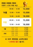GDR아카데미 프렌즈스크린 노원점
