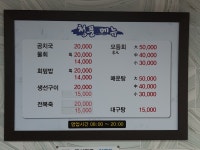 청풍횟집