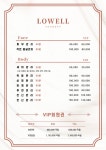 로웰테라피(Lowell Therapy) | 로웰테라피