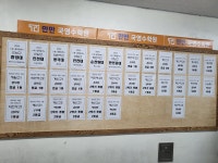 티아이만만국영수학원 | TI 만만 국영수 학원