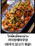 케이쏨차이 본점