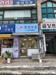 24시애견무인용품점멍인냥품이매 | 멍인냥품