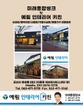 오성종합씽크 | 미래종합씽크