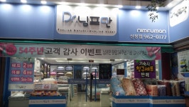 신창이불판매점 | 님프만 이불 신창점