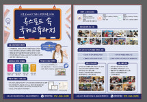옥스포드윙글즈어학원