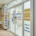 김윤수수학교습소 | 김윤희수학학원