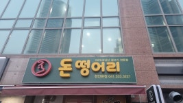 돈떵어리