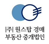 (주)굿윌경매부동산중개법인 | 원스탑경매부동산중개법인