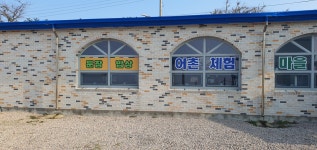 매향구판장 | 둔장