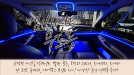 근영용품샵 | 임팩트카 용품점