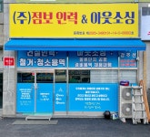 주식회사점보인력앤아웃소싱 | 점보인력앤아웃소싱