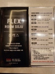 야후룸소주방 - 12767 | 플렉스룸소주방