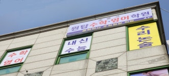 원탑영어수학보습학원 | 원탑수학영어학원