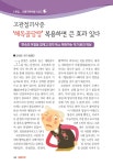 산천자연의학연구소 | 동양자연의학연구소