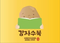 감자수북
