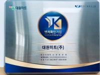 주식회사 태원미트 | 대원미트