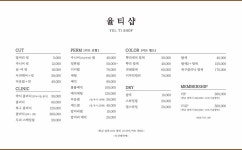 율티연탄민물장어 | 율티샵