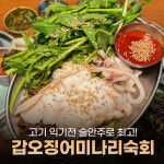 효자동솥뚜껑동탄북 | 효자동솥뚜껑 의왕내손점