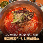 효자동솥뚜껑동탄북 | 효자동솥뚜껑 의왕내손점