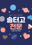 공명국어학원