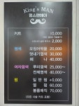 J킹스맨헤어 | 킹스맨헤어