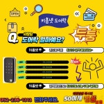 갈마네거리열쇠-24시 | 부민열쇠&키홈넷