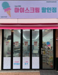 코코아간식가게오류동 | 코코아간식가게