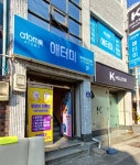 애터미 부산연산라인센터