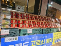 초록마을 안양역점