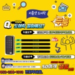 (주)아워홈 부민병원강서점 | 부민열쇠&키홈넷