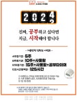 시스 스터디카페 서대문은평센터