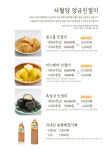 서월당 인절미 떡집