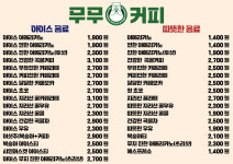 무무커피청천효 | 무무커피시흥군자점