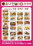 유나인진천역점 | 유나인