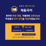 더필에듀국어교습소 | 채움국어교습소