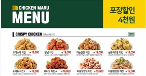 비에이치시치킨광영점 | 치킨마루 광양광영점