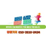 전단지동방기획 | 전단지 동방기획